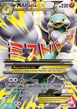 M Altaria-EX