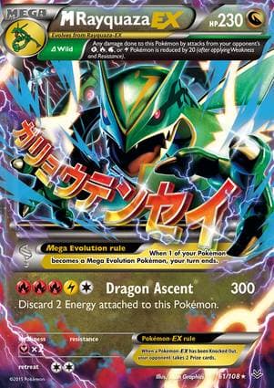 M Rayquaza-EX